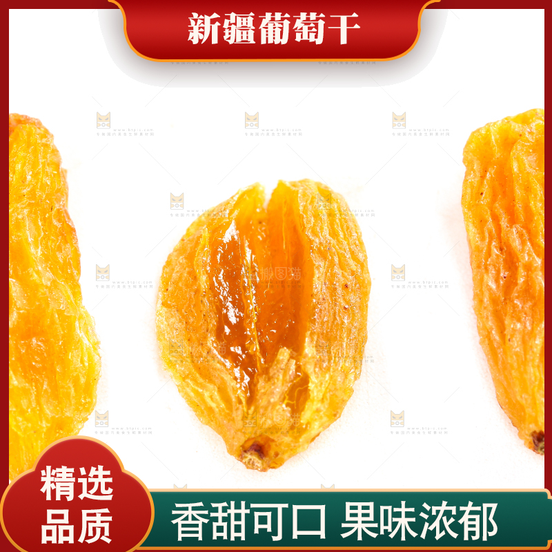 白底上的树上黄葡萄干