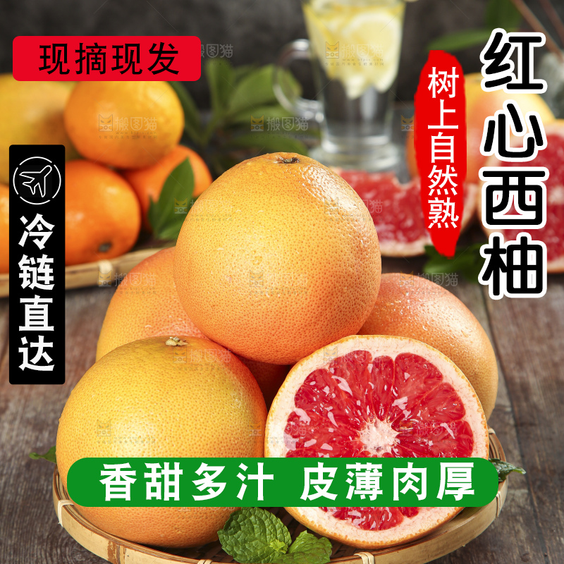 木底上放着一盘切开的红心西柚