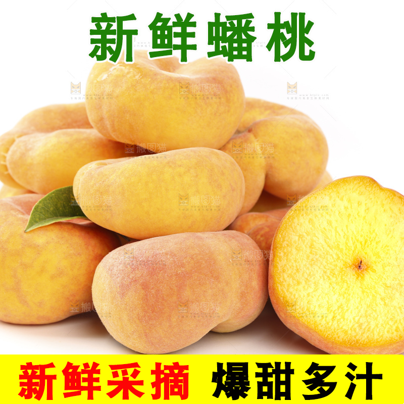 白底上放着切开的黄金蟠桃