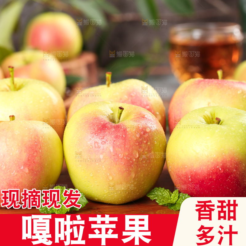 木底上的嘎啦苹果