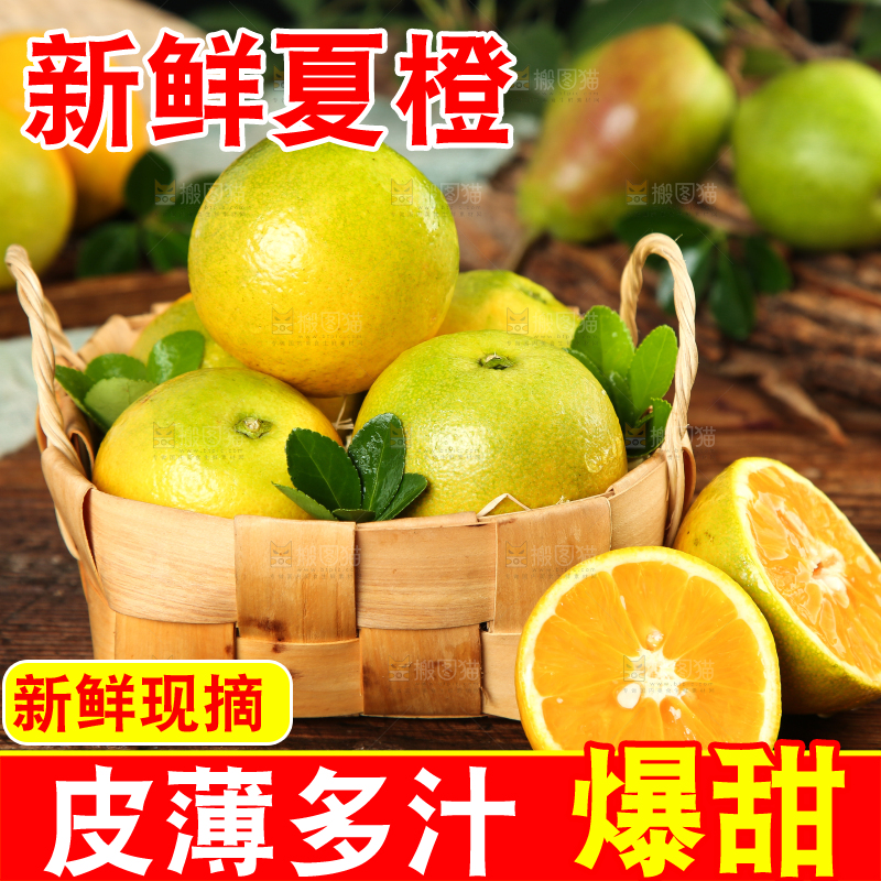 木底上的夏橙