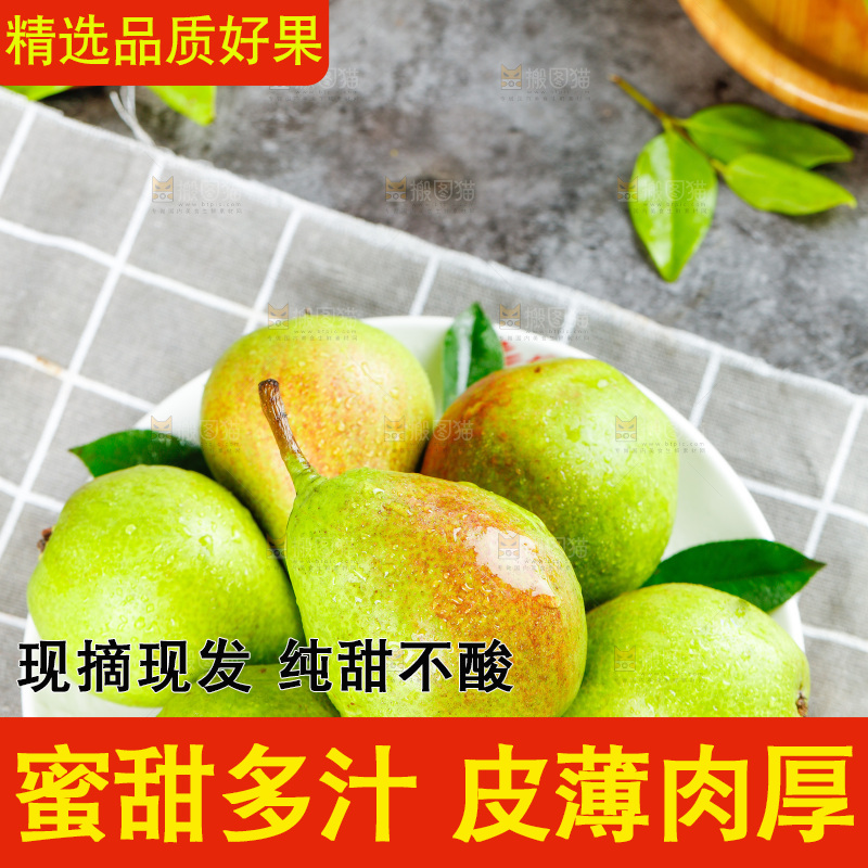 格子布上放着一盘红香酥梨