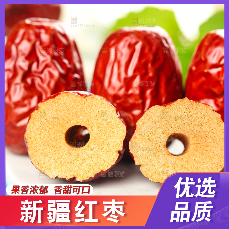 白石板上的新疆红枣