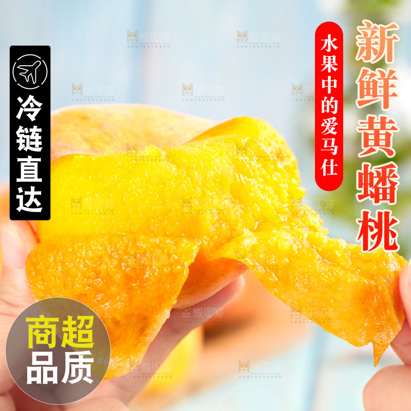 手拿剥皮的黄蟠桃