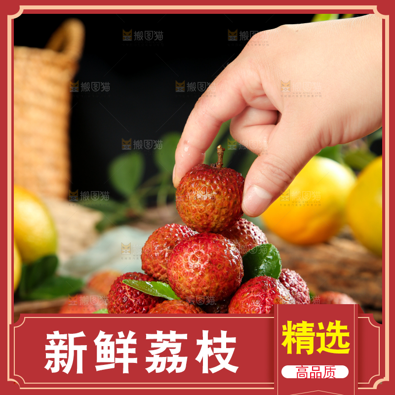 手拿一颗荔枝