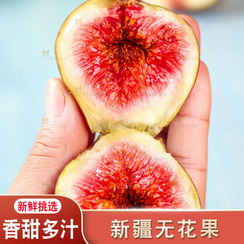 手拿掰开的无花果