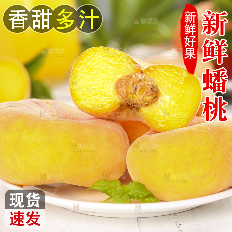 白木底上放着一盘黄蟠桃