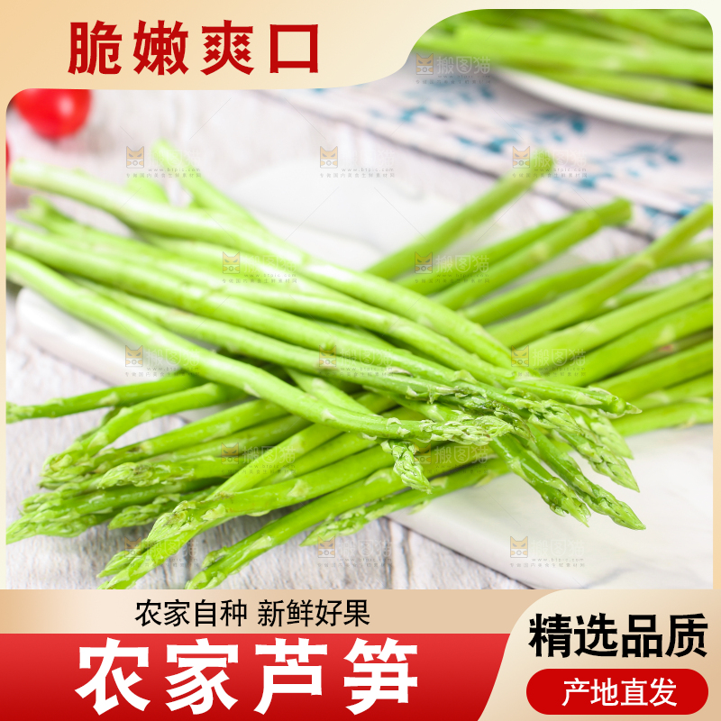 浅底上的青芦笋