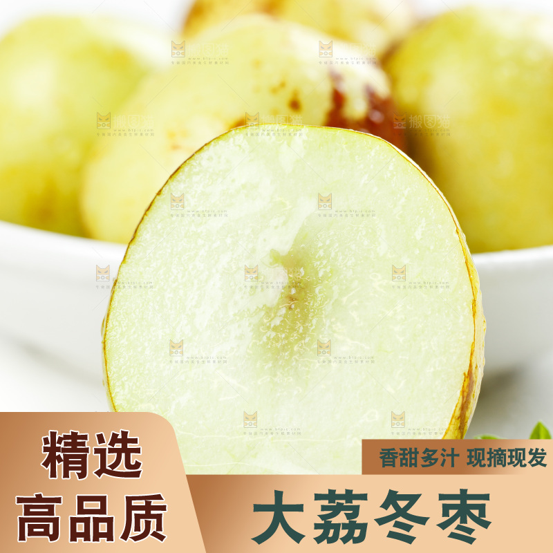 白底上放着一盘大荔冬枣