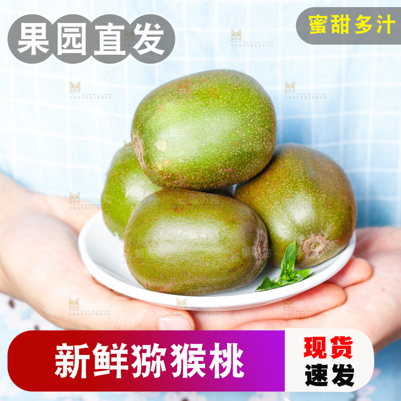 手拿一碟猕猴桃