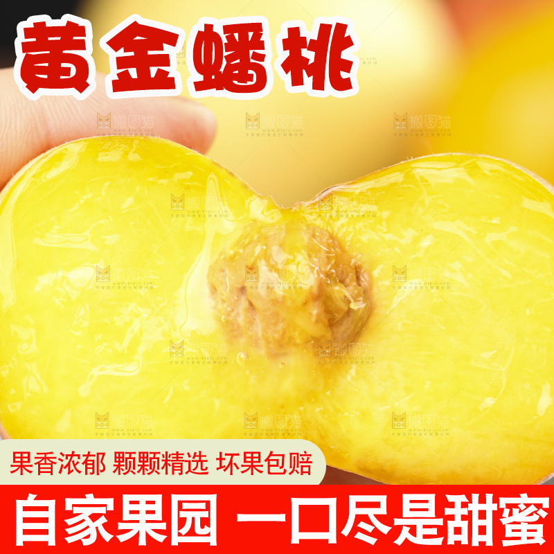 黑石板上放着切开的黄蟠桃