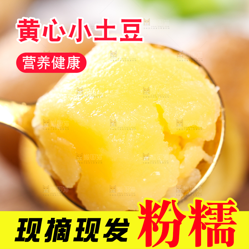 勺子里的黄心熟土豆
