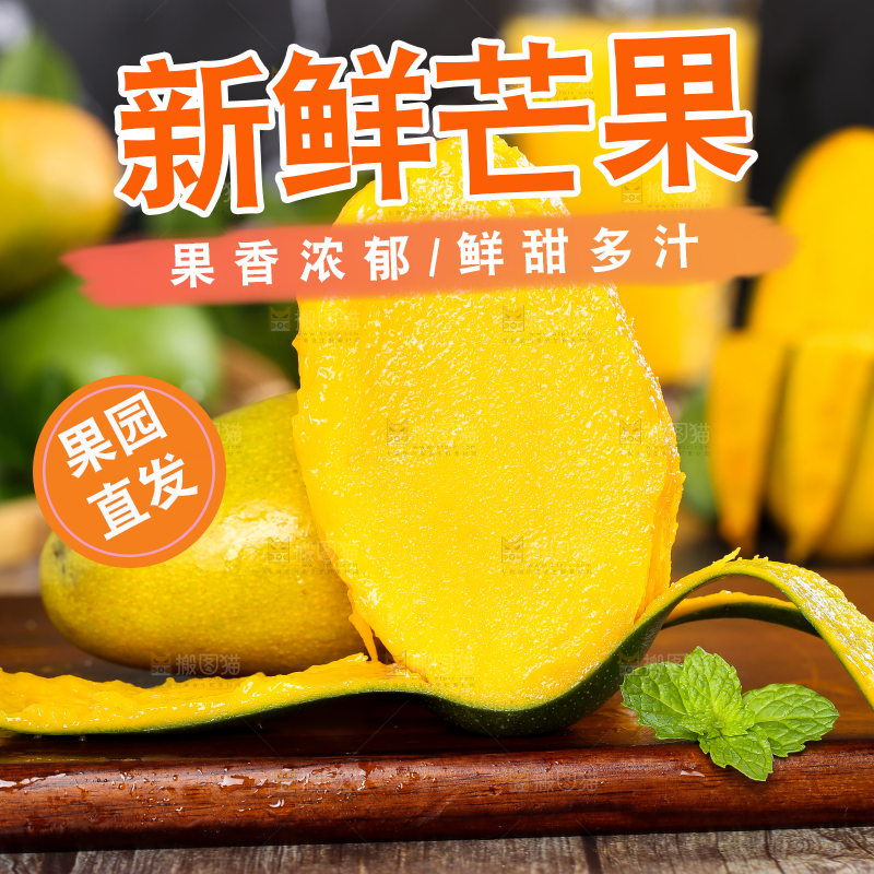 木底上放着切开的椰香芒果