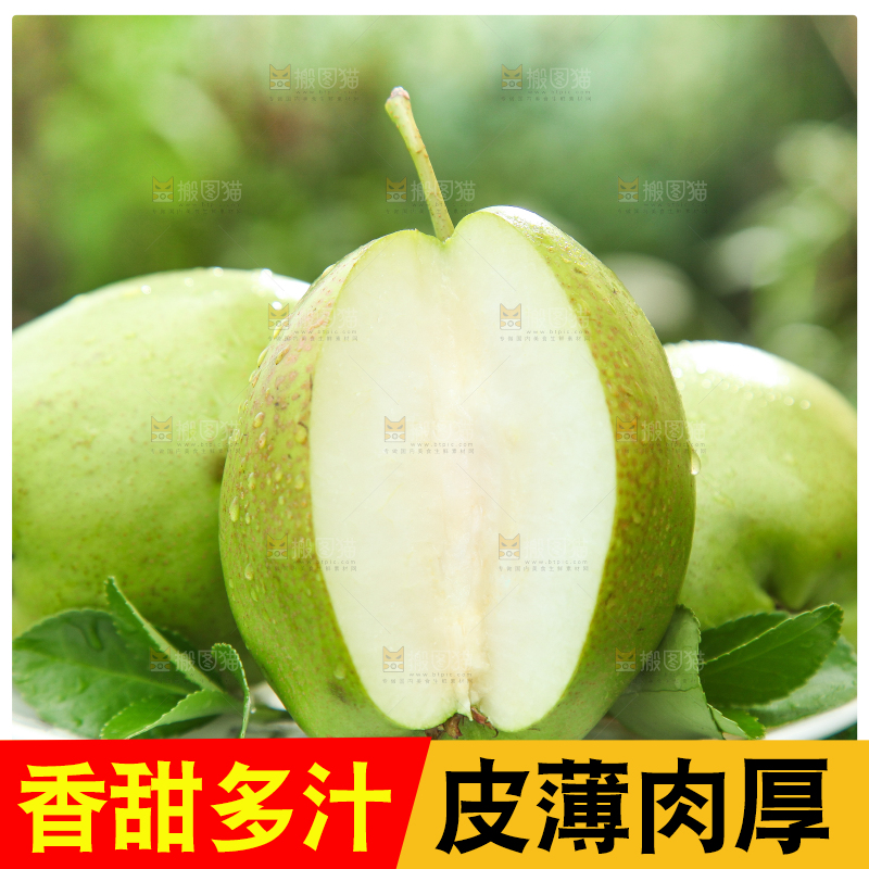 草地上放着一盘切开的早酥梨