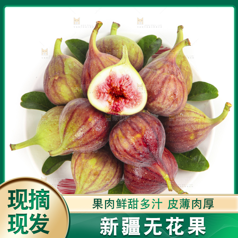白底上放着一盘云南无花果