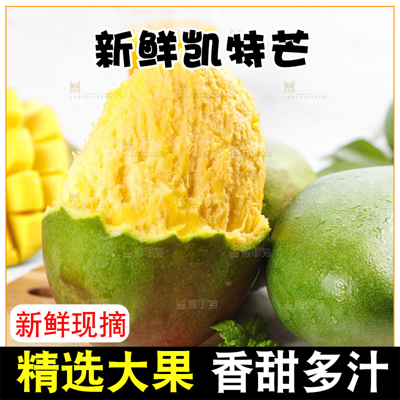 石板上的攀枝花凯特芒果肉