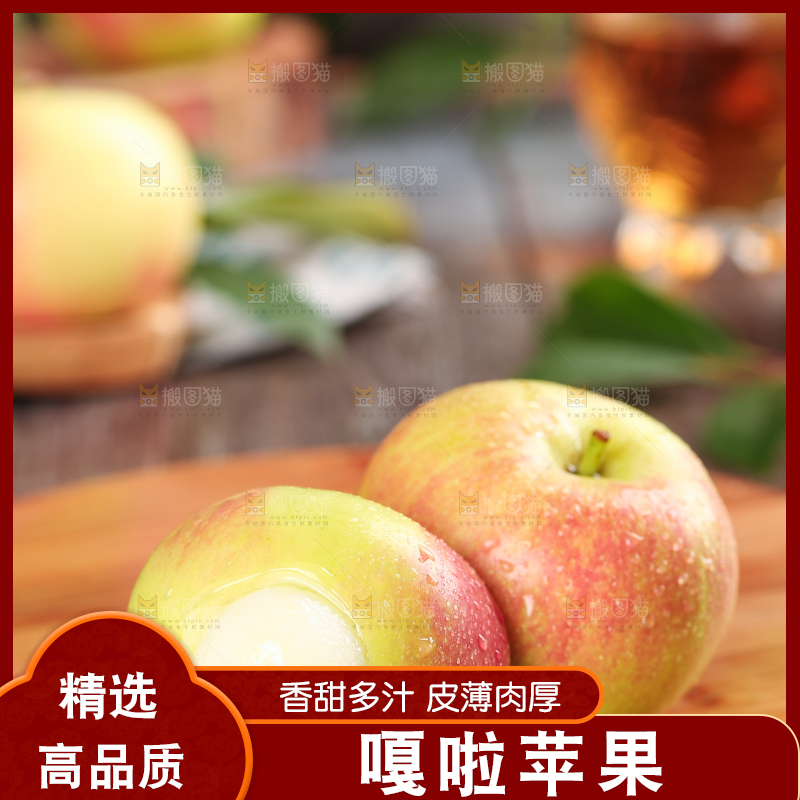 木板上的红嘎啦苹果