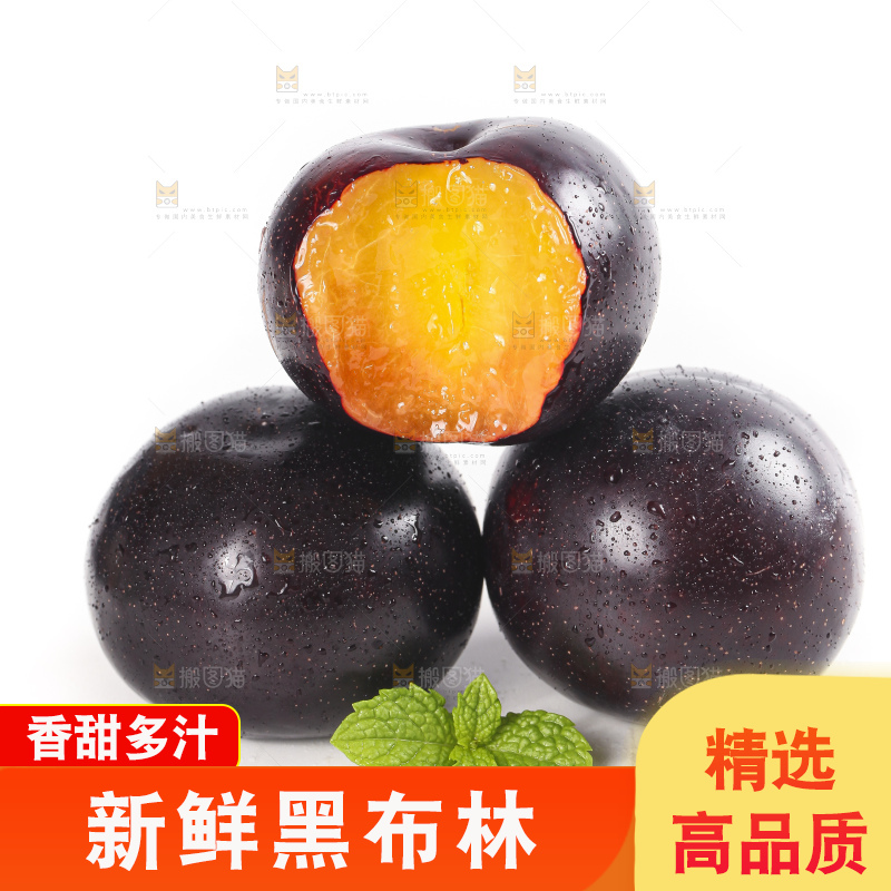 白底上放着黄肉黑布林