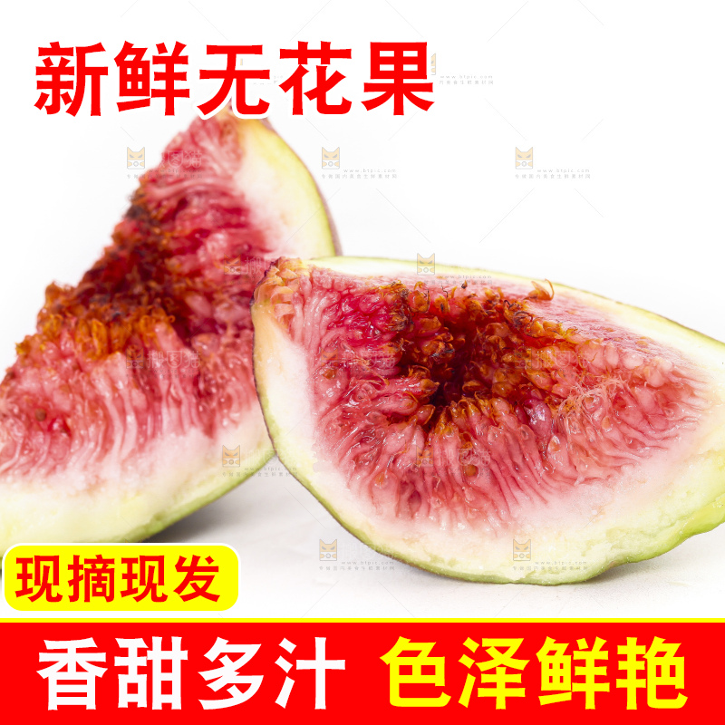 切开的无花果放在白底上