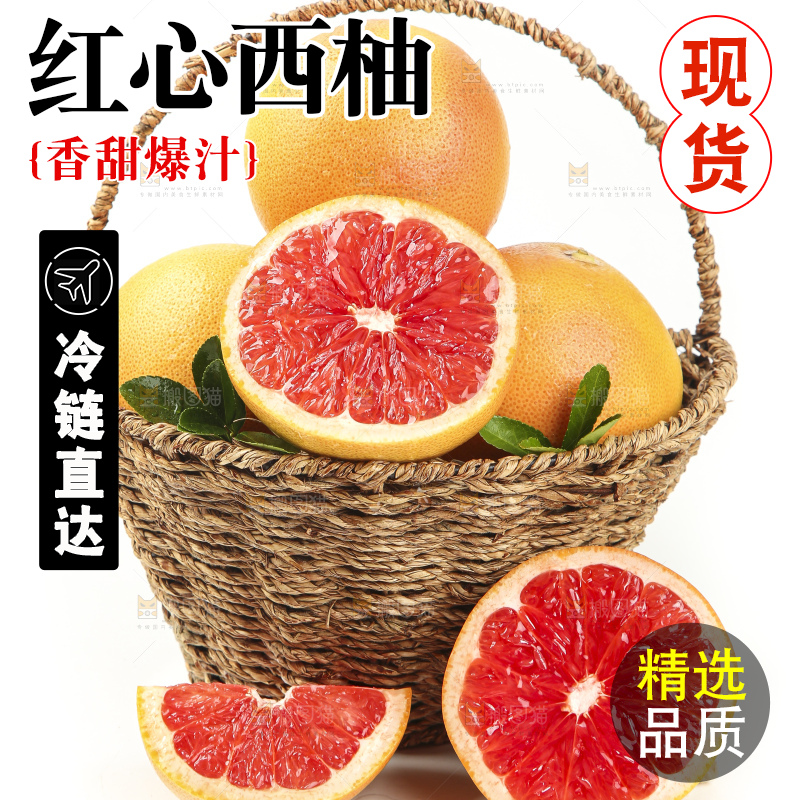 白底上放着一筐红心葡萄柚