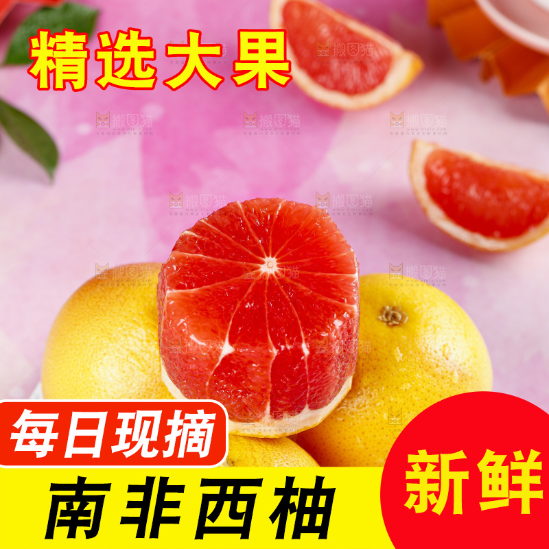盘子里放着切开的红心西柚