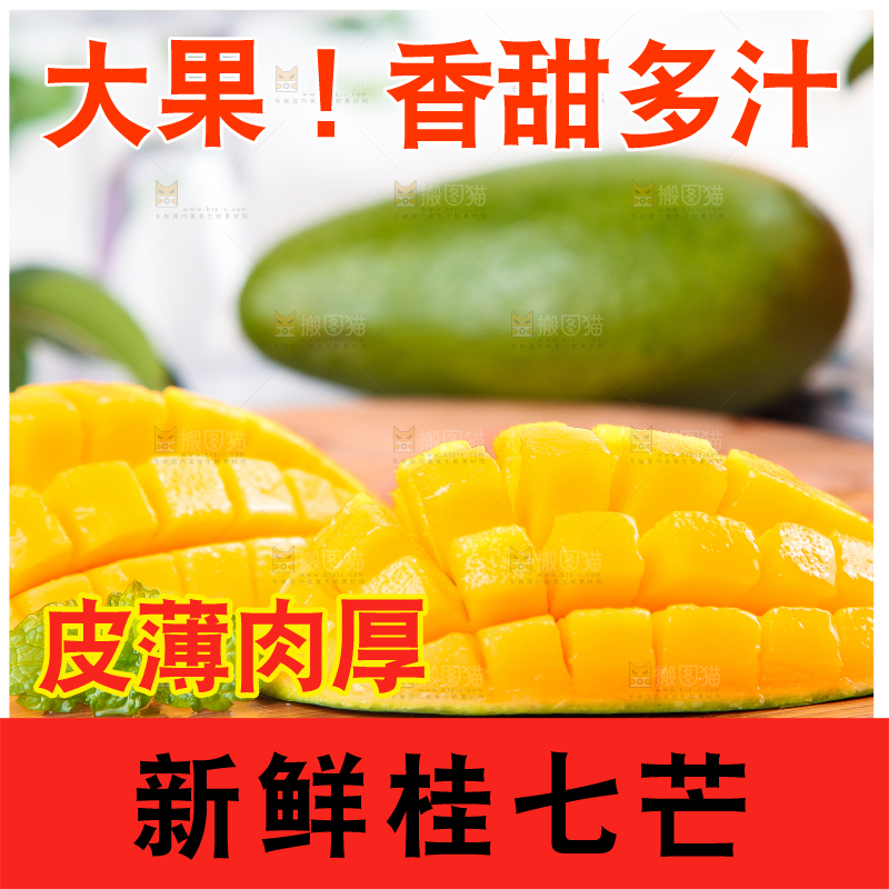 木底上放着切开的桂七芒