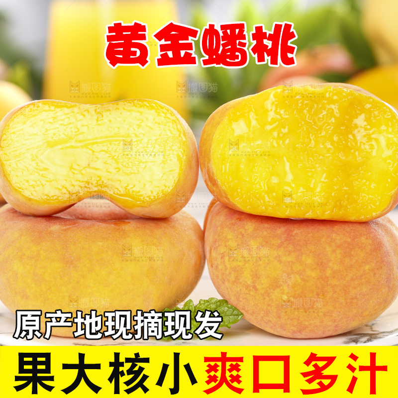 浅底上放着切开的黄蟠桃果肉