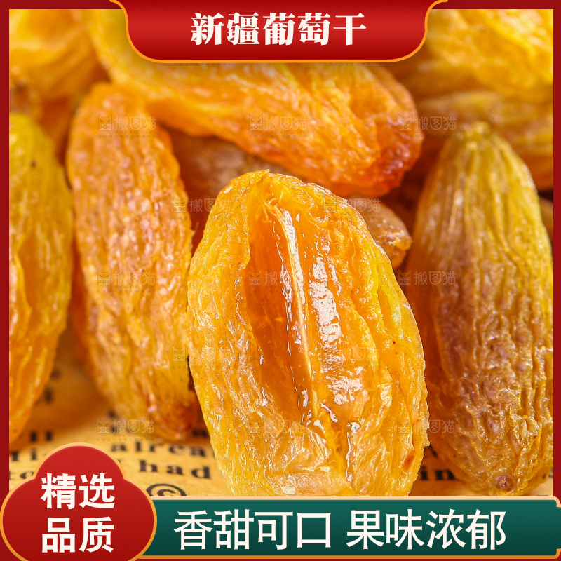 木板上的树上黄葡萄干