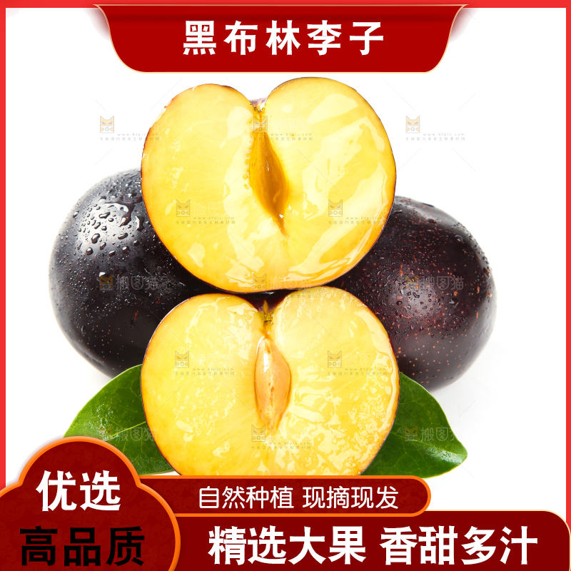 切开的黄肉黑布林放在白底上