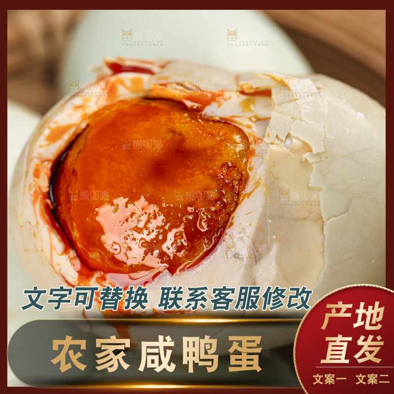 木底上的流油咸鸭蛋