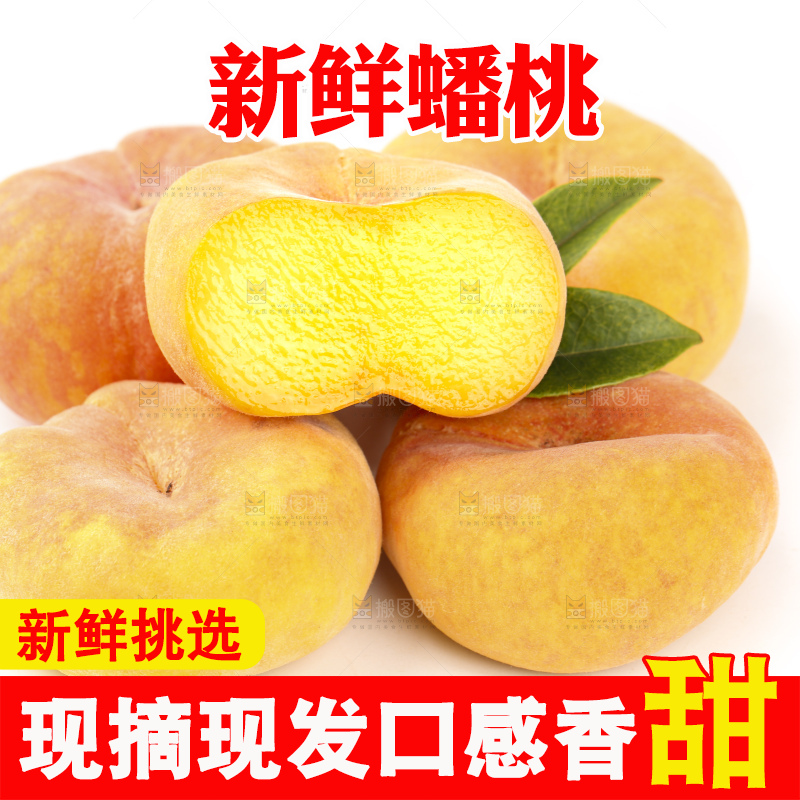 白底上放着切开的黄金蟠桃