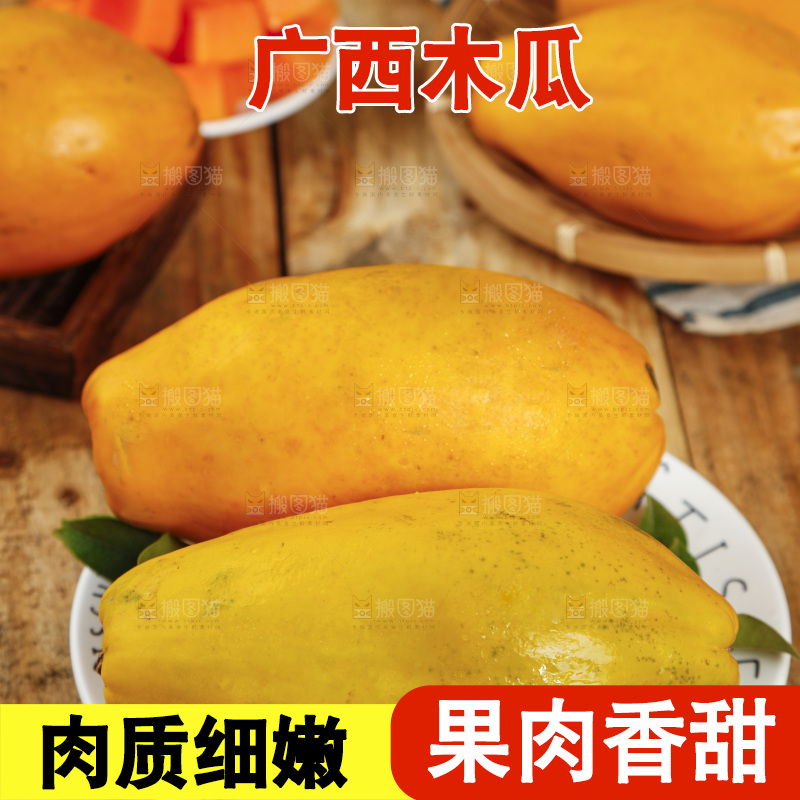 木底上放着一盘冰糖心木瓜