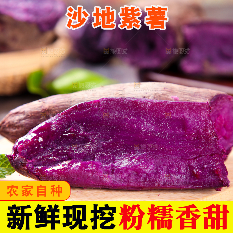 木底上放着掰开的紫薯