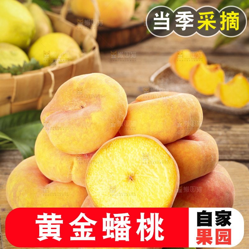 木板上放着切开的黄金蟠桃