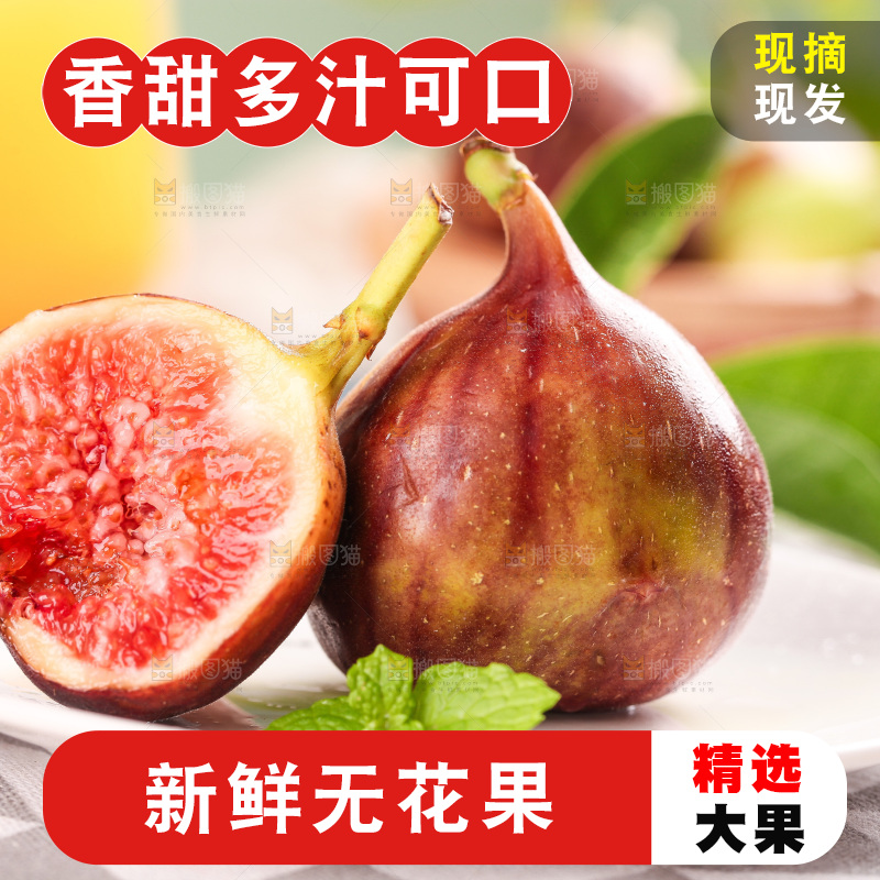 盘子里放着掰开的无花果