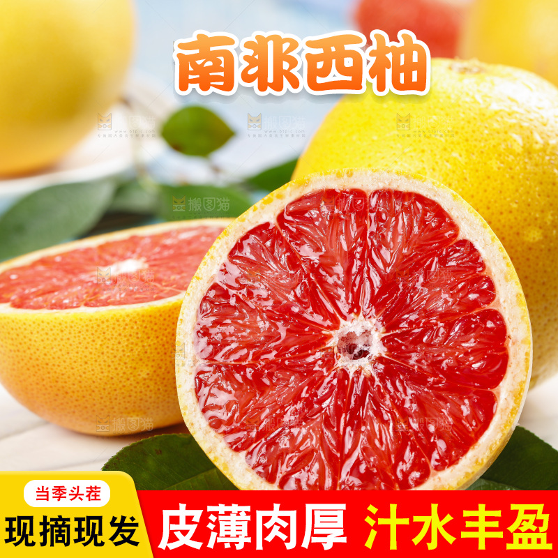 石盘上放着切开的红心西柚