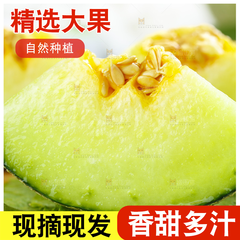 蓝底上放着切开的玫珑瓜