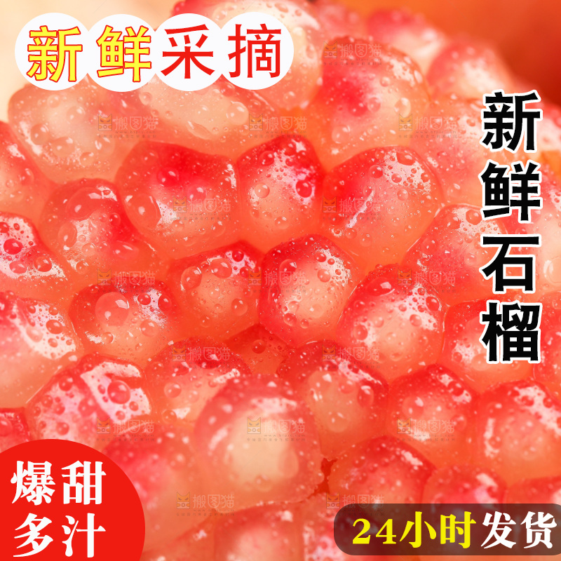 深底上的蒙自石榴
