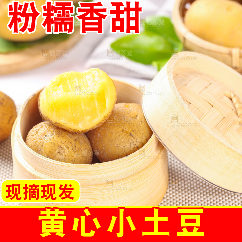 浅底上放着一笼蒸熟的富硒小土豆