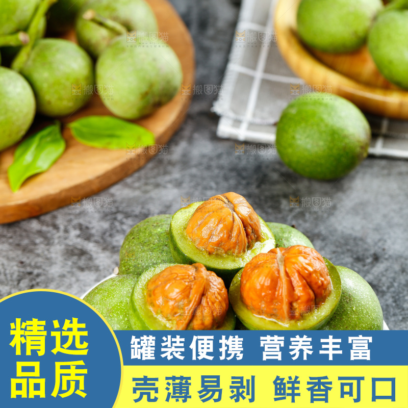 石板上放着一盘青皮核桃