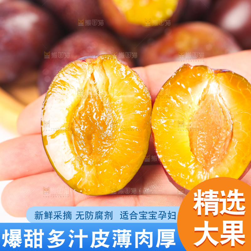 手拿掰开的新疆西梅