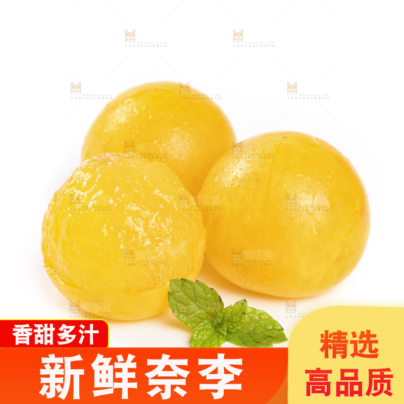 白底上放着剥皮的黄李子