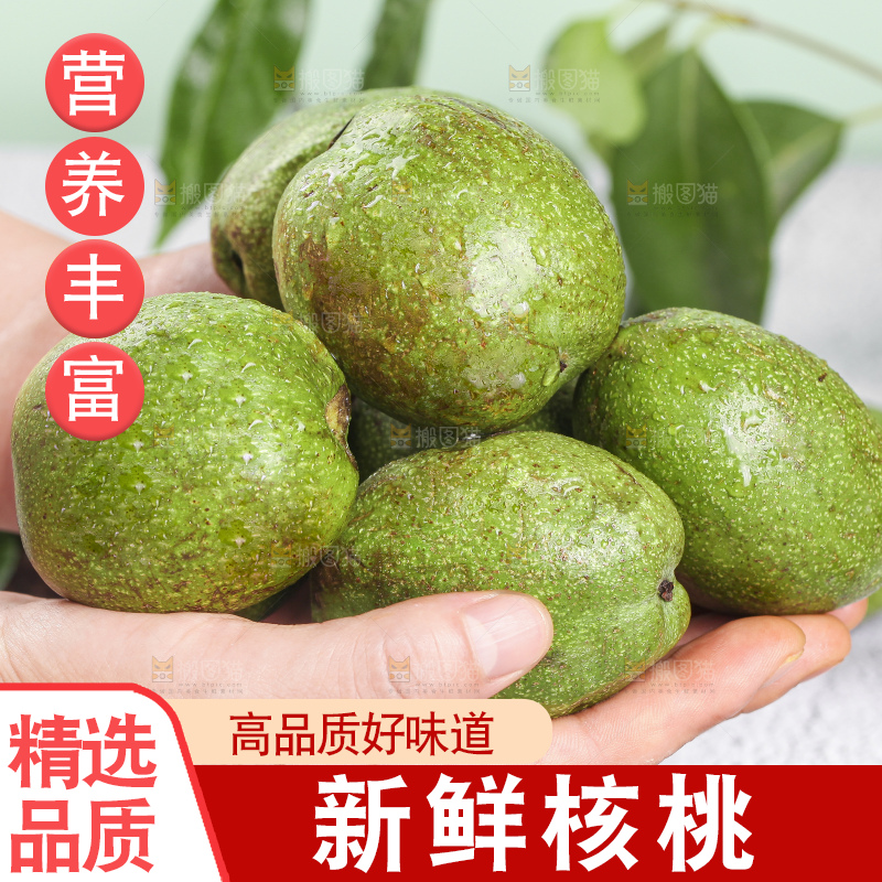 手拿青皮核桃