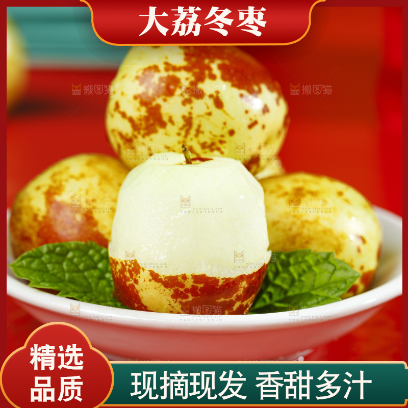 碗里放着削皮的冬枣