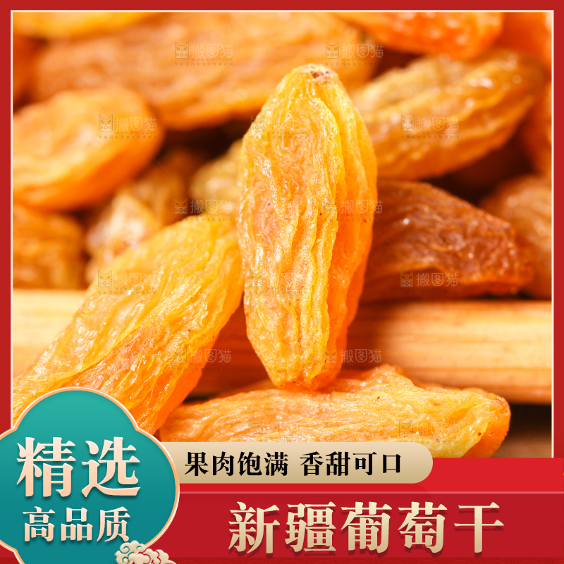 木板上的树上黄葡萄干
