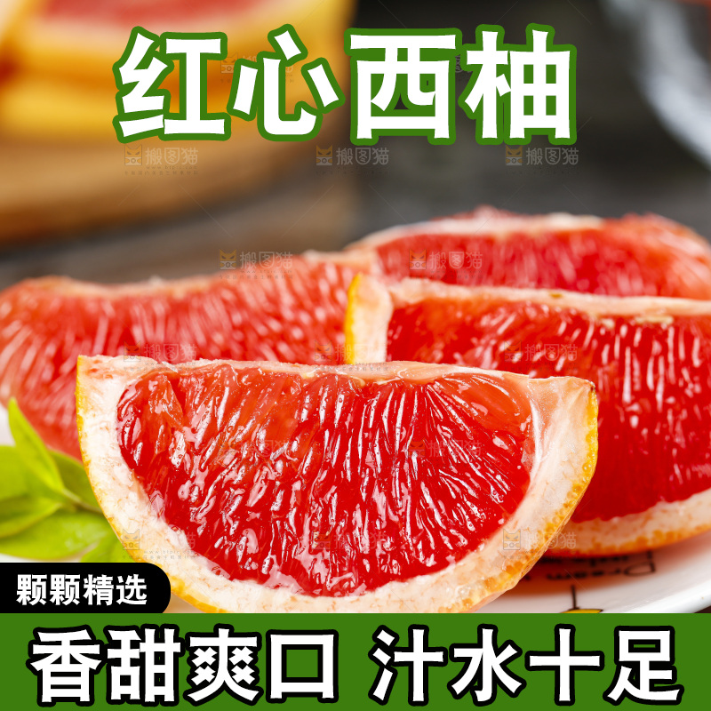 木底上放着剥皮的红心西柚果肉