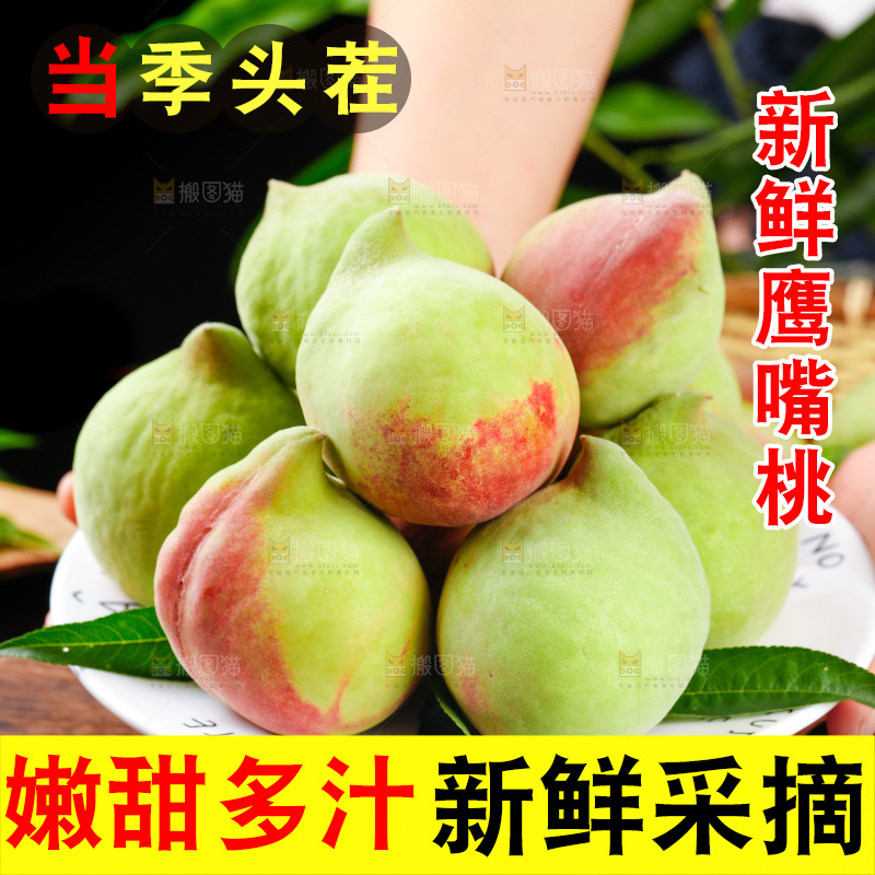 手端一盘鹰嘴黑美人桃子