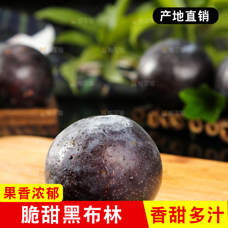 黑玻璃上放着一盘黑布林