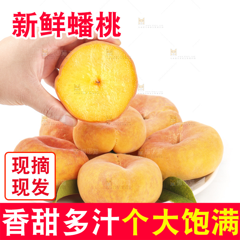 白底上手拿黄金蟠桃