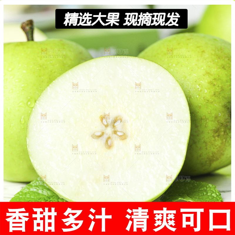 蓝底上放着一盘青皮梨